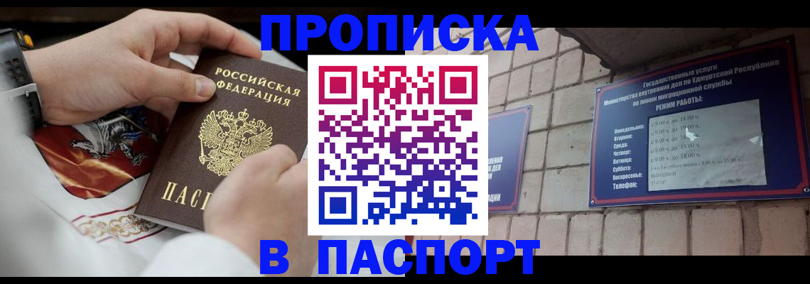 временная регистрация собственник в Яровом