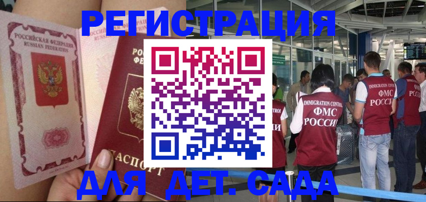 временная регистрация поиск в Яровом