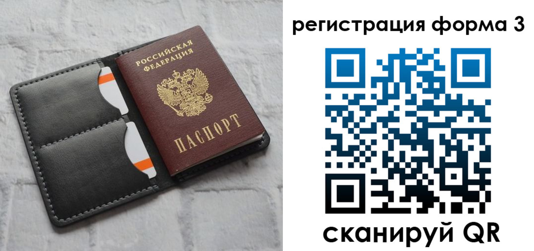 временная регистрация собственник в Яровом