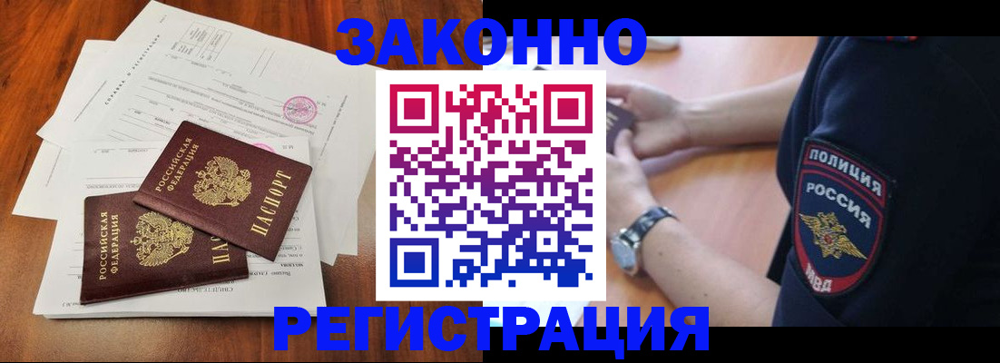 где прописаться в Яровом