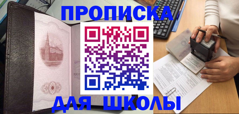 временная регистрация адрес в Яровом