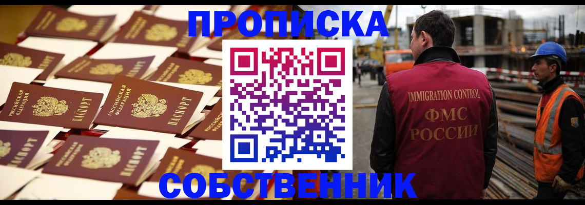 где прописаться в Яровом