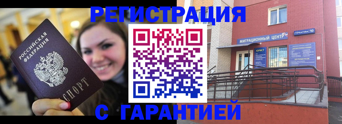 временная регистрация в Яровом