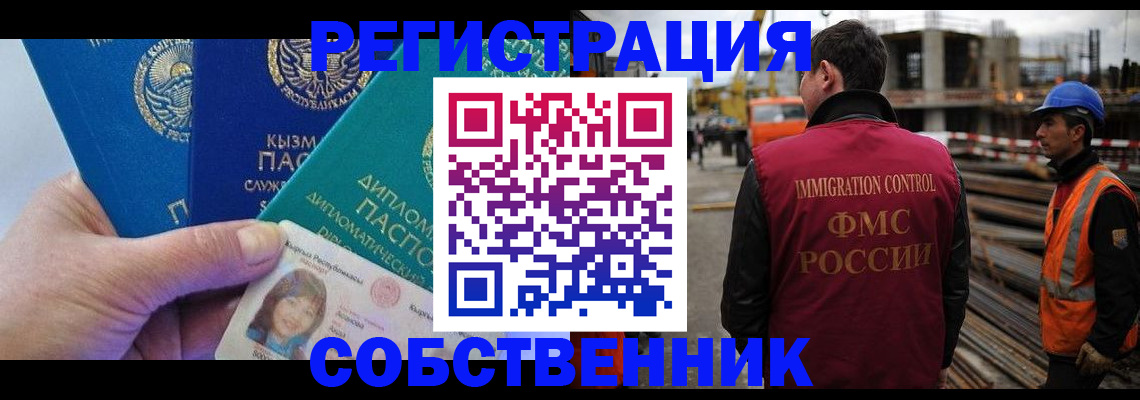 прописка для кредита в Яровом